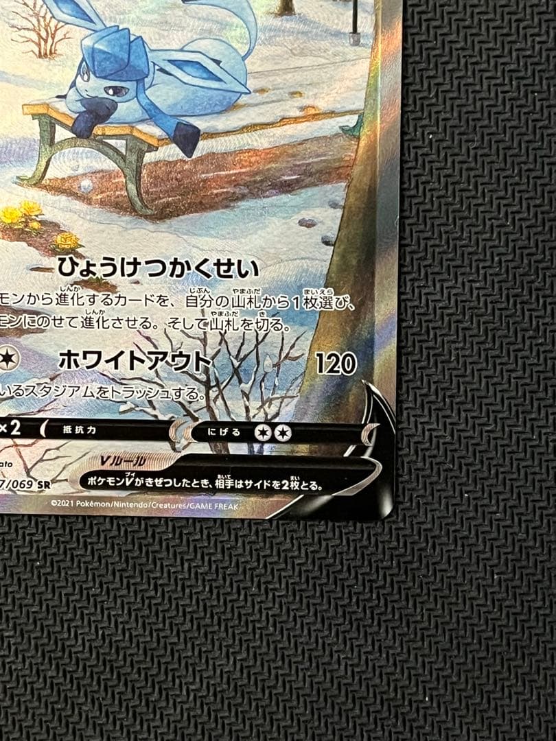 【良品　匿名配送】グレイシアV SR S6a イーブイヒーローズ 077/069