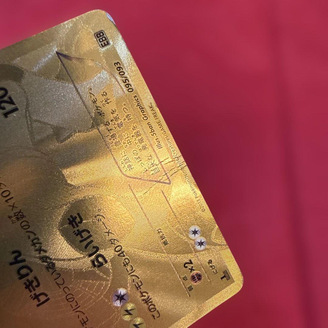 【特価】【希少】ゼクロム ：1ED EBB EXバトルブースト 095/093