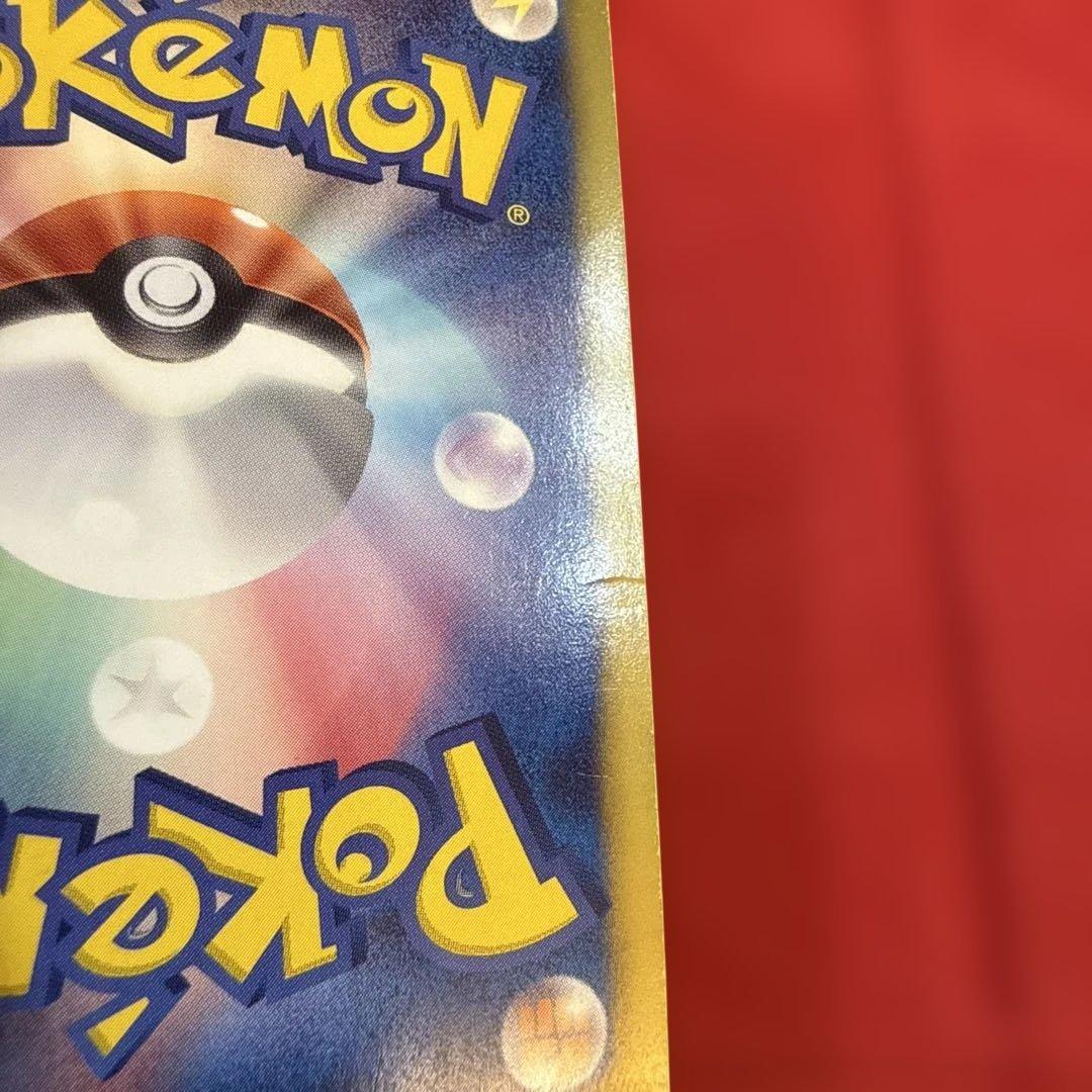 【特価】【希少】ゼクロム ：1ED EBB EXバトルブースト 095/093