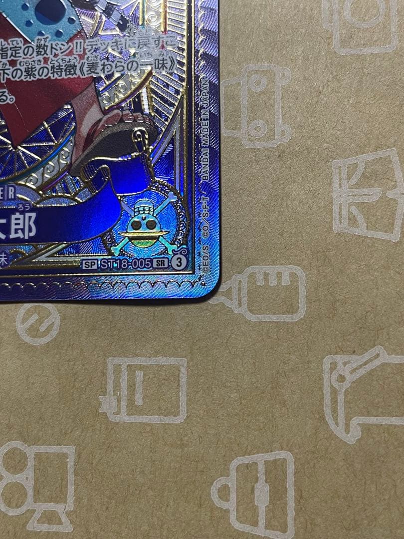 ワンピースカード ルフィ太郎 SP ST18-005 麦わらの一味