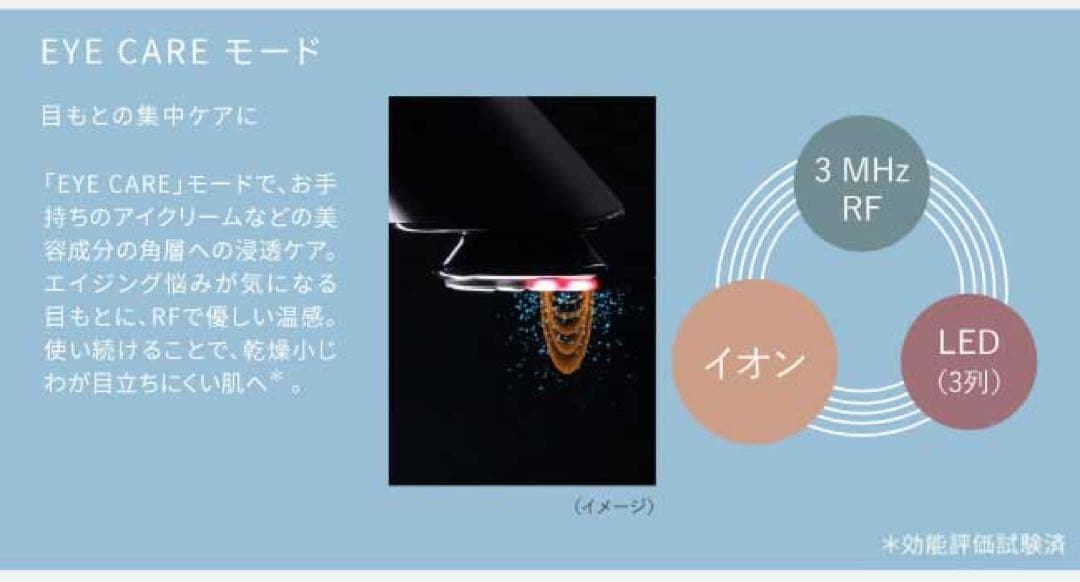 【新品】Panasonicリフトケア美顔器 バイタリフトRF EH-SR85-K