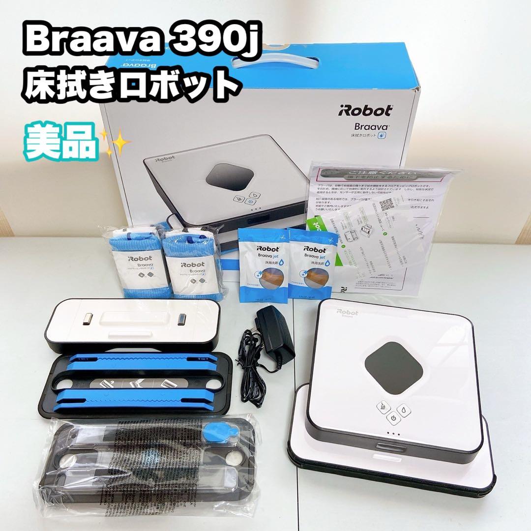 美品　Braava 390j 床拭きロボット