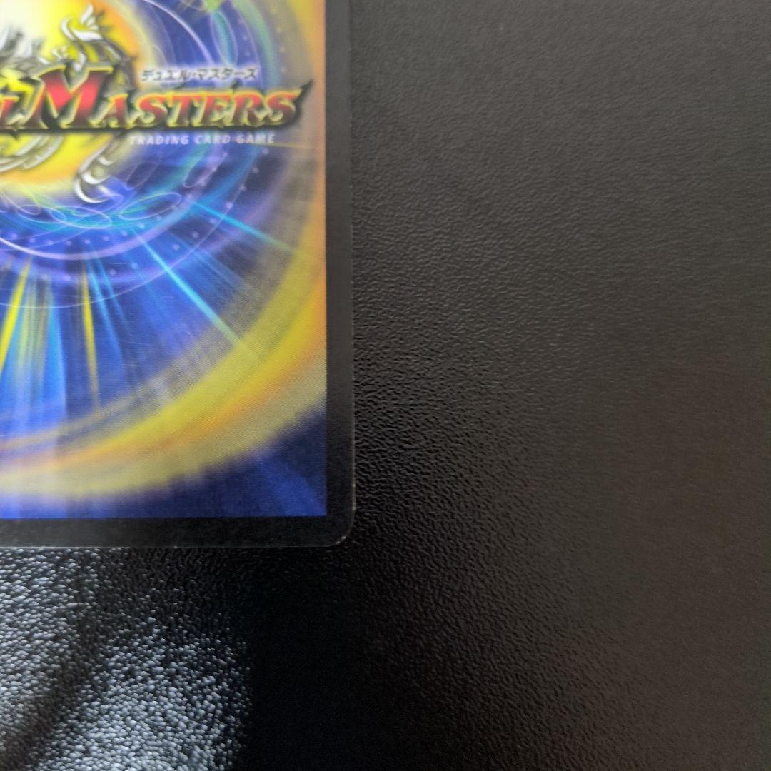 【初期】デュエルマスターズ　精霊王アルカディアス