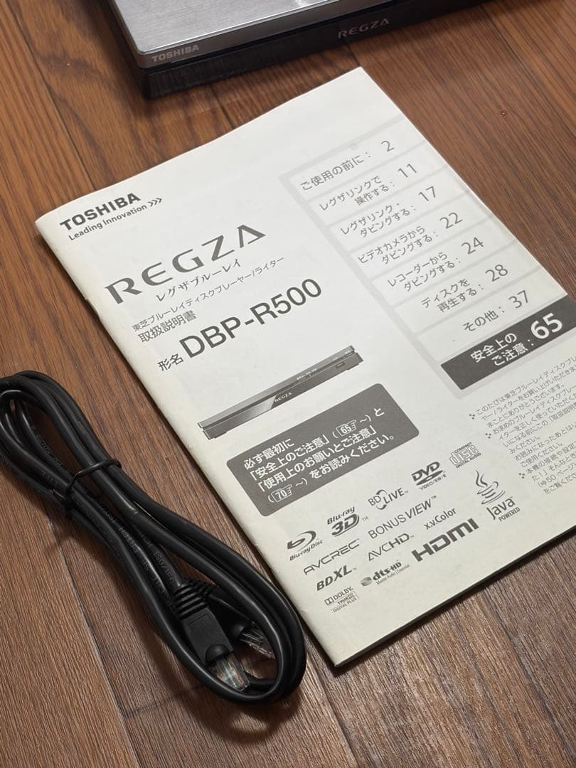 TOSHIBA REGZA ブルーレイディスクプレイヤーDBP-R500 箱付き