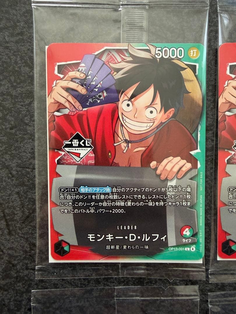 一番くじ ルフィ プロモカード　ワンピースカードゲーム