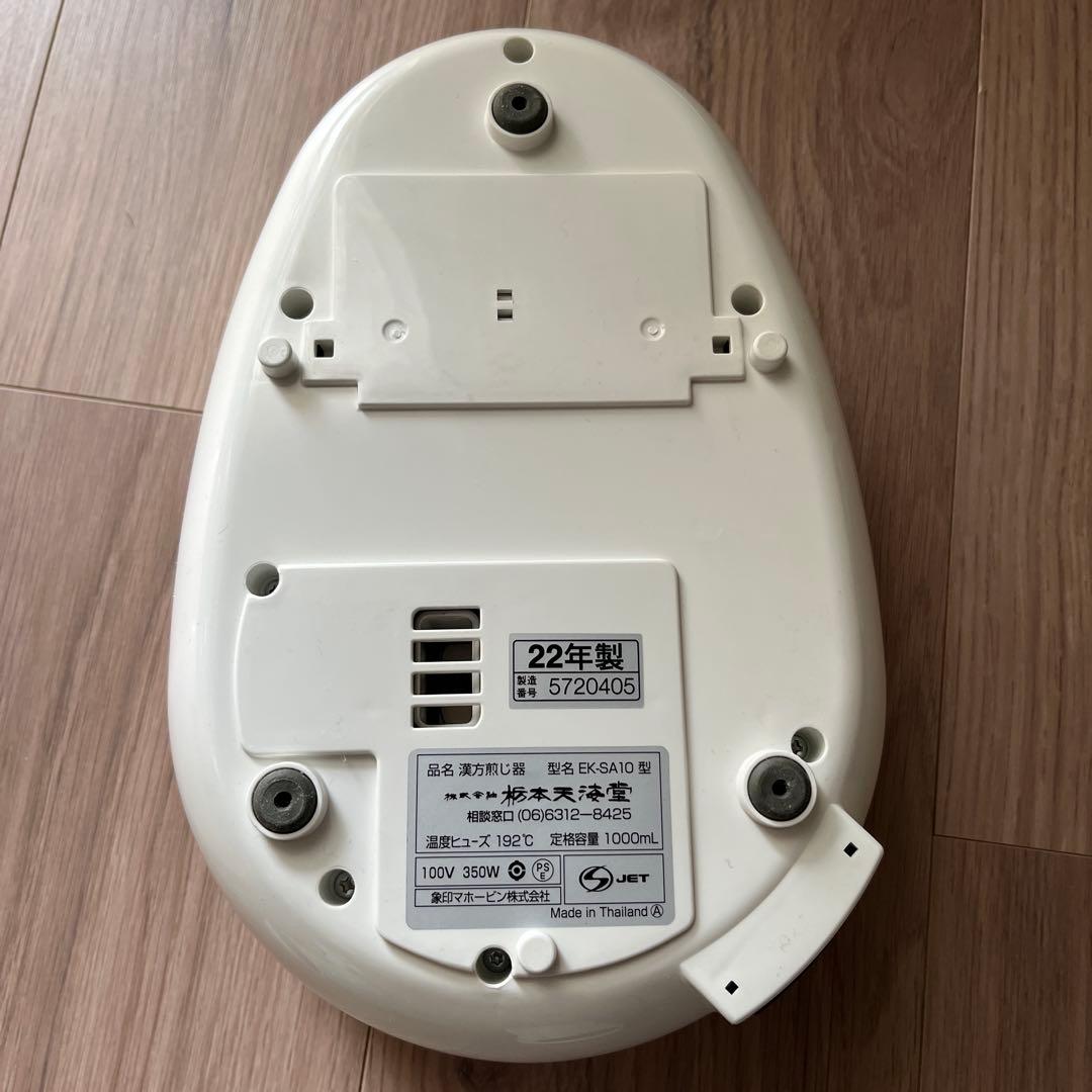 ニューマイコン 漢方煎じ器 文火楽々（とろびらんらん）【EK-SA10-WB】