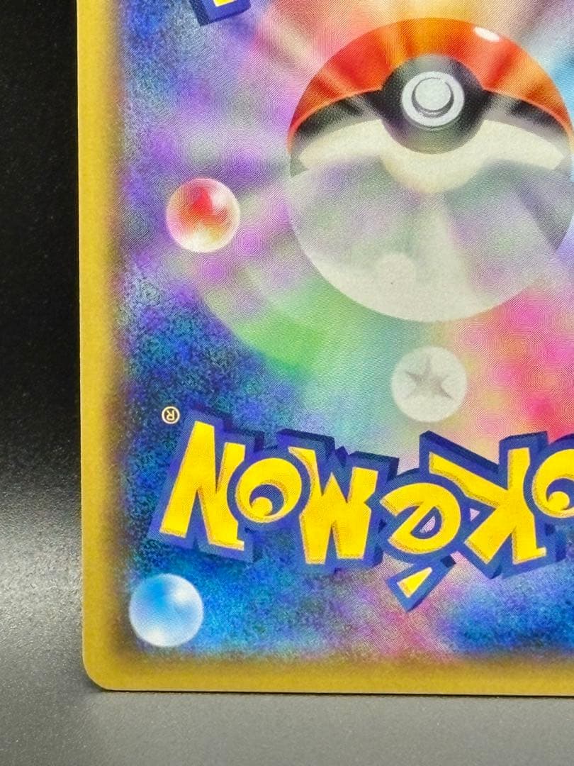 【美品】エリカのおもてなし SR 絶版‼︎ SM9 タッグボルト 107/095