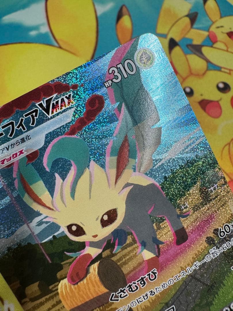 ポケモンカード リーフィアVMAX SA