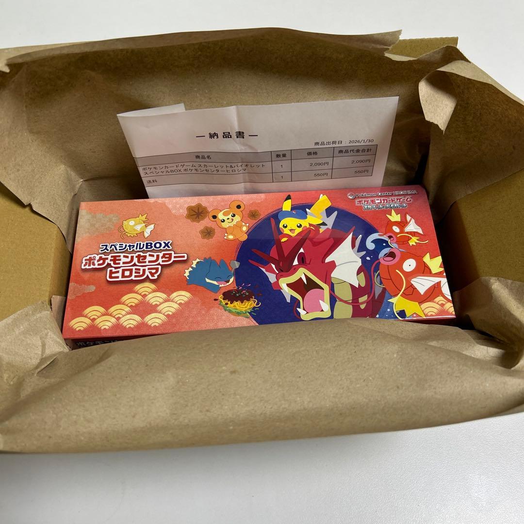 ポケモンセンターヒロシマ　スペシャルBOX シュリンク未開封