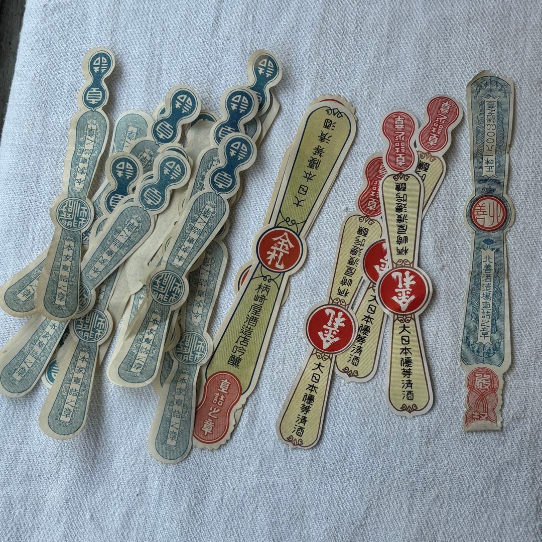 な*む様 ロマンチック蚤の市③戦前戦後の紙物、ラベル封緘大量！エフェメラジャンク