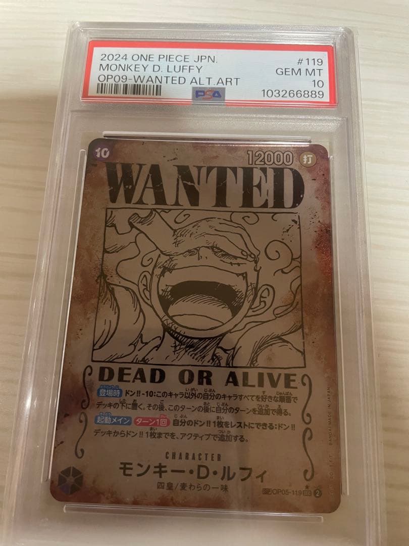 ワンピースカード　モンキー・D・ルフィ SEC-SPC」　PSA10