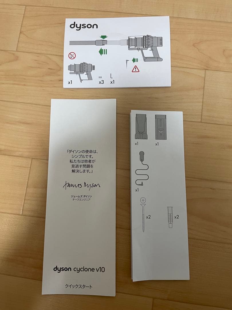 Dyson スティック型掃除機　SV12 充電スタンド