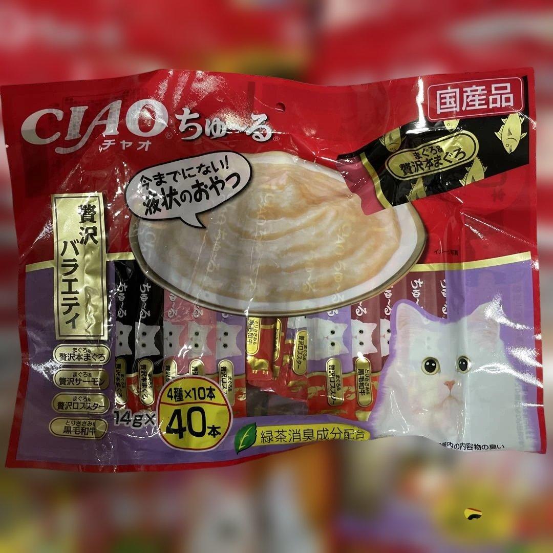 CIAO ちゅ〜る まぐろ とりささみ40本入り 20袋セット 計800本