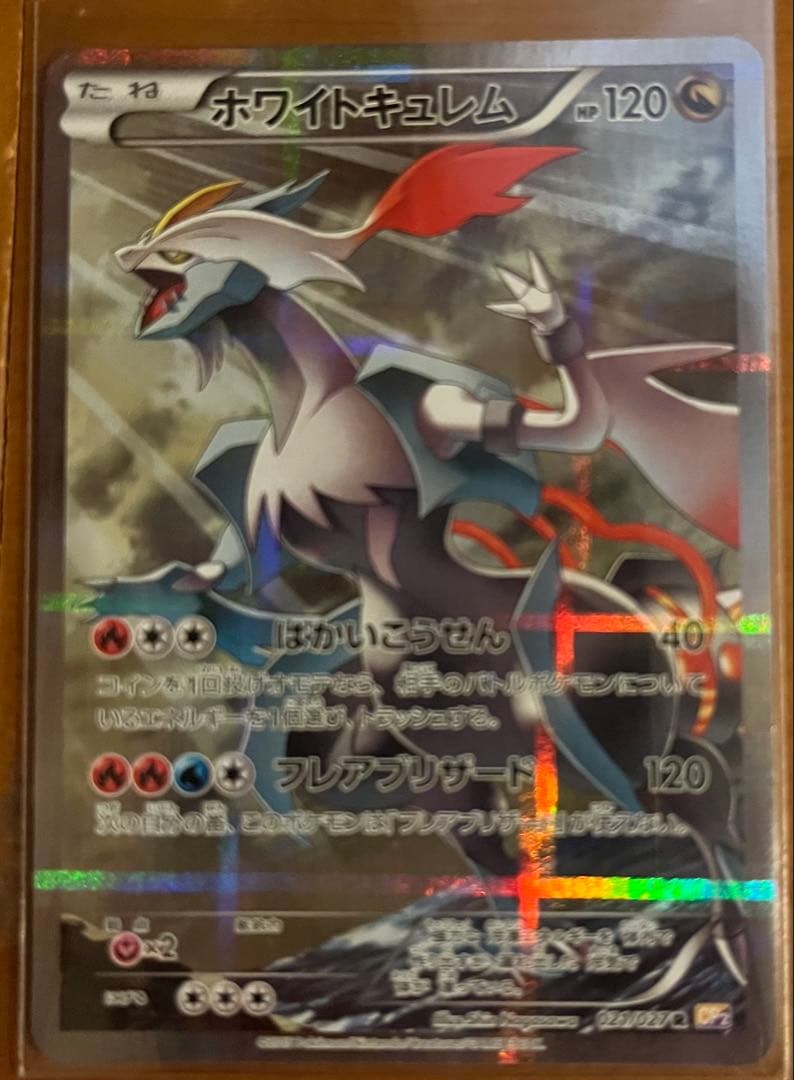 伝説キラコレクションまとめ売り