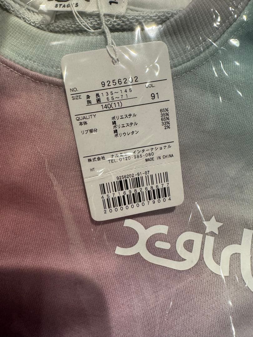 xgirl 3点セット　140cm