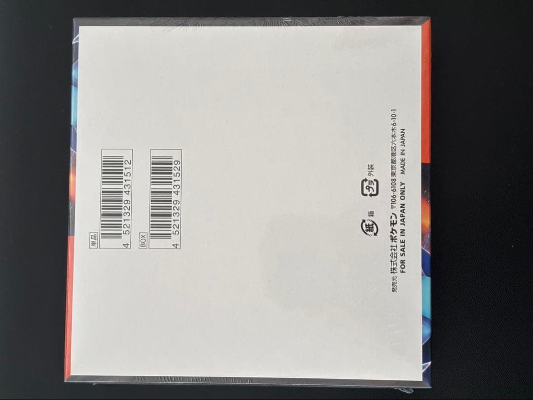 ポケモンカード インフェルノX シュリンク付き 2box