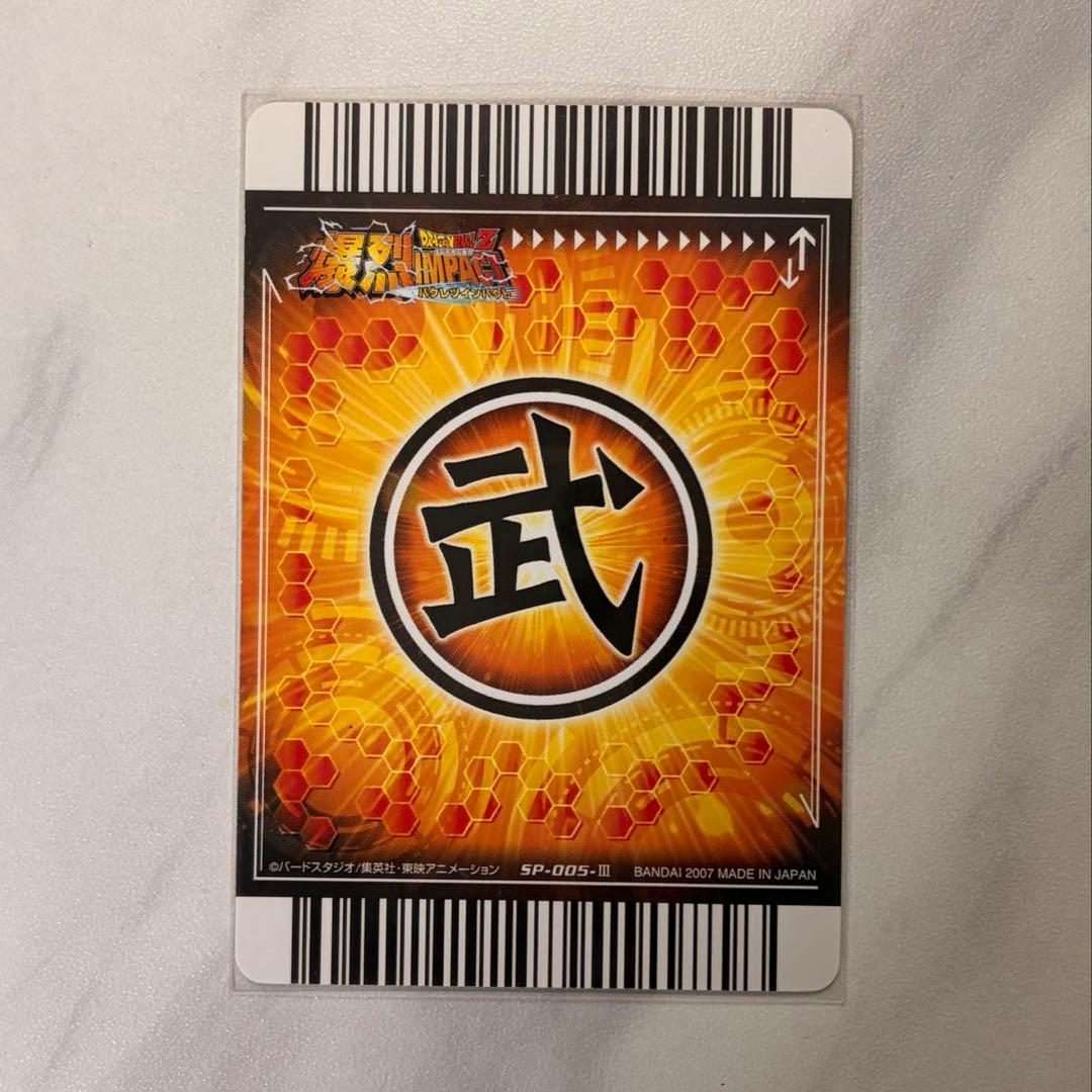 爆裂インパクト 極美品 ベジット シークレット