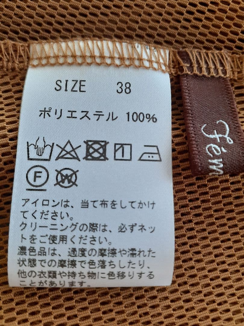 【クールカレアン】キャメル ジャンパー・ブルゾン メッシュジレ付き