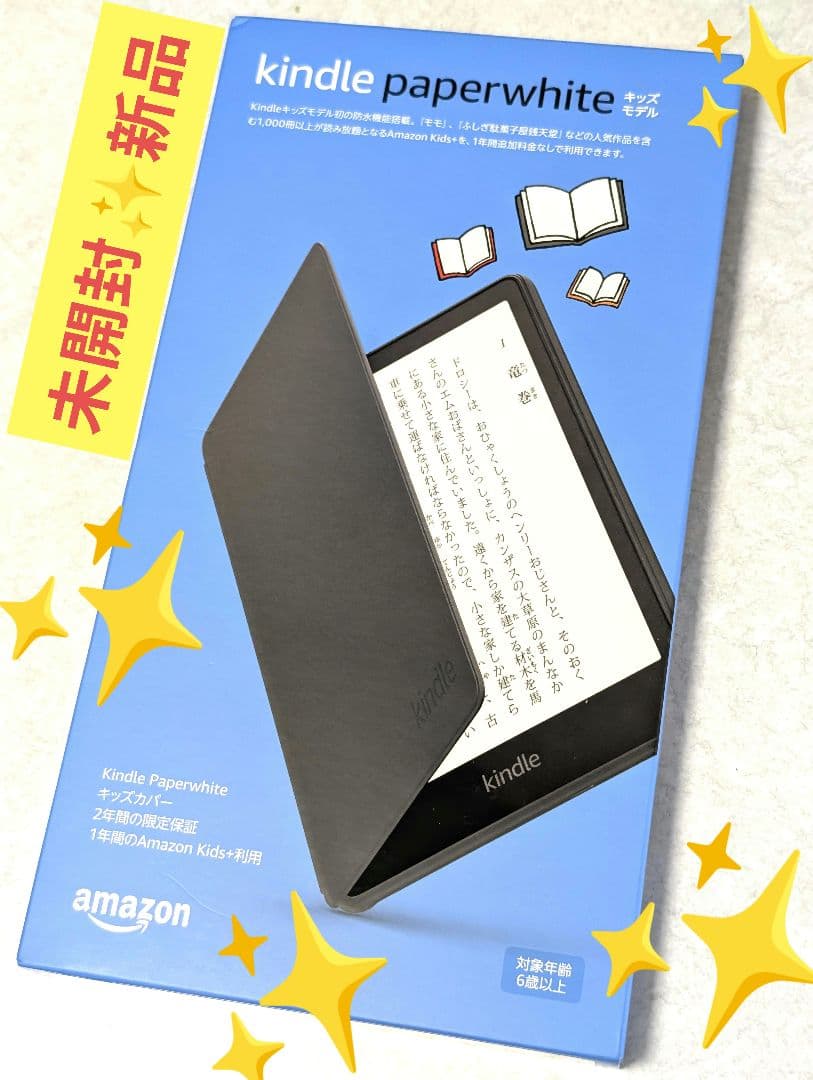 ♦✨️未開封✨️新品✨️サブスク１年無料 Kindle Paperwhite
