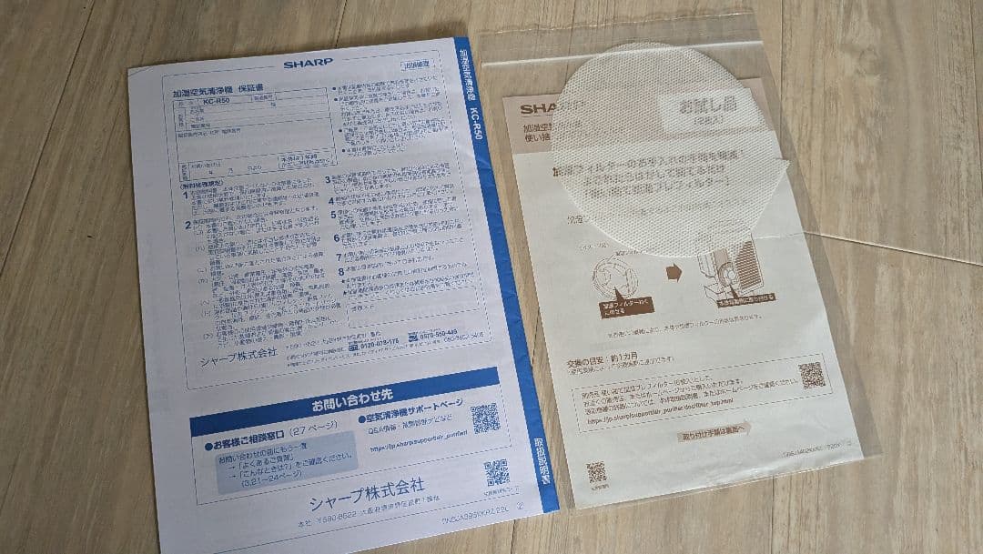 シャープ 加湿空気清浄機 KC-R50-W ホワイト