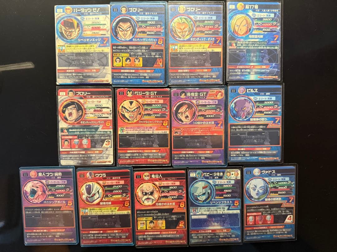 【早い者勝ち・1枚約300円】スーパードラゴンボールヒーローズ カードセット