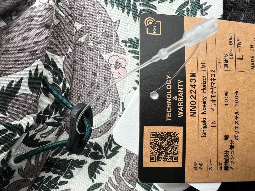 ノースフェイス イリオモテヤマネコ 石垣島限定 ハット 新品 L ミナペルホネン