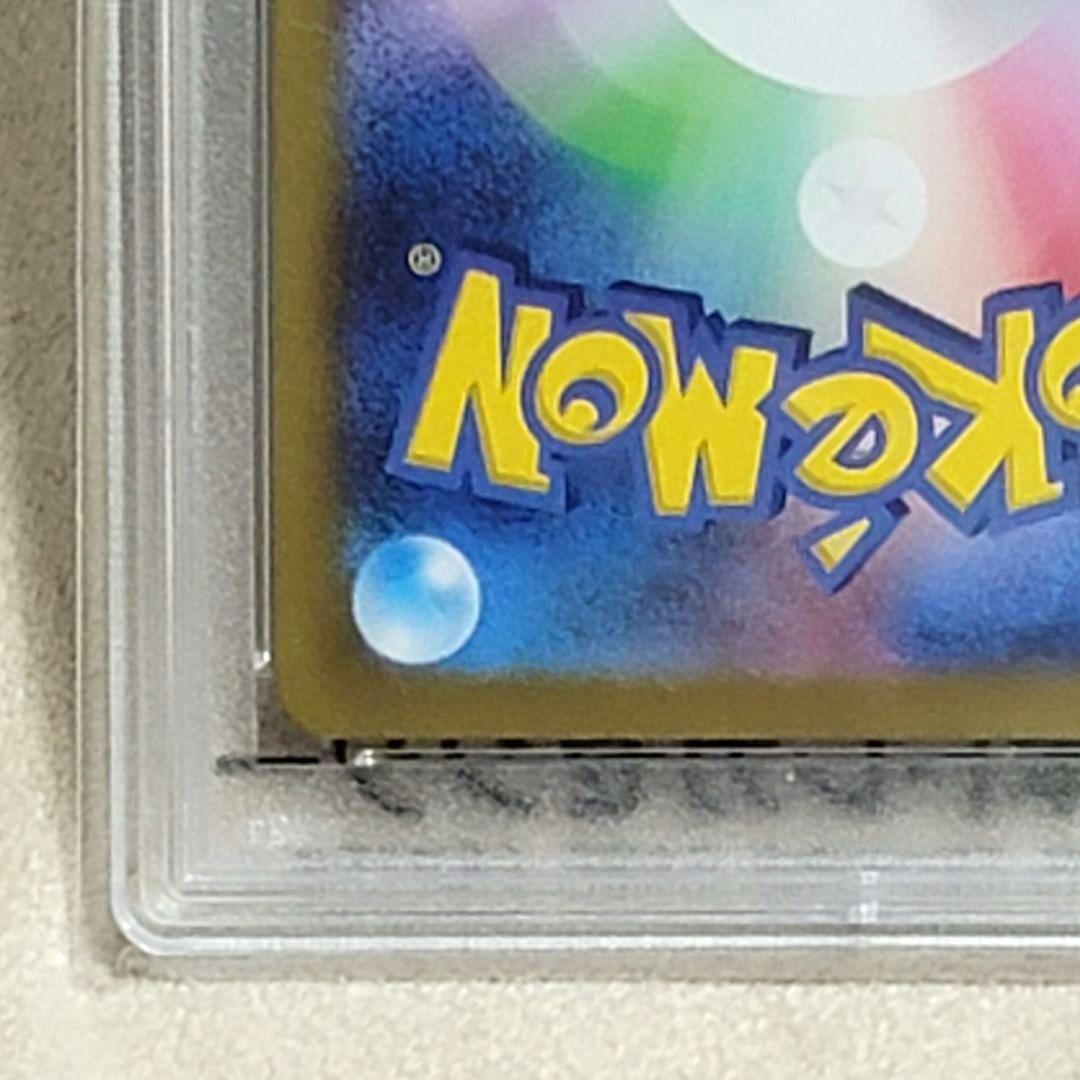 PSA10 ナンジャモ SR SV2D クレイバースト 091/071 ポケモン