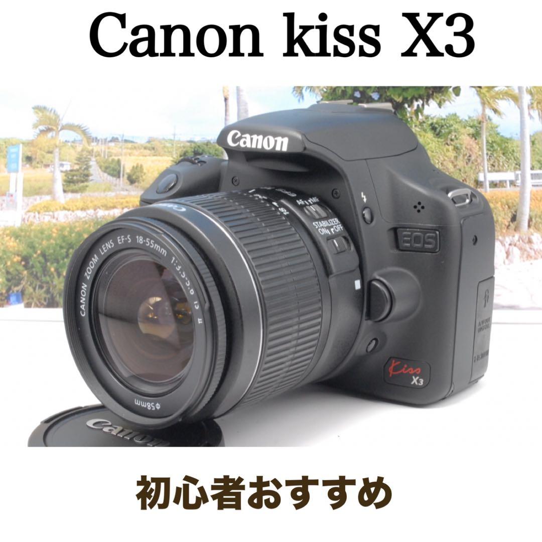 ✨一眼レフカメラ✨Canon kiss X3 初めての一台におすすめ 手ぶれ補正