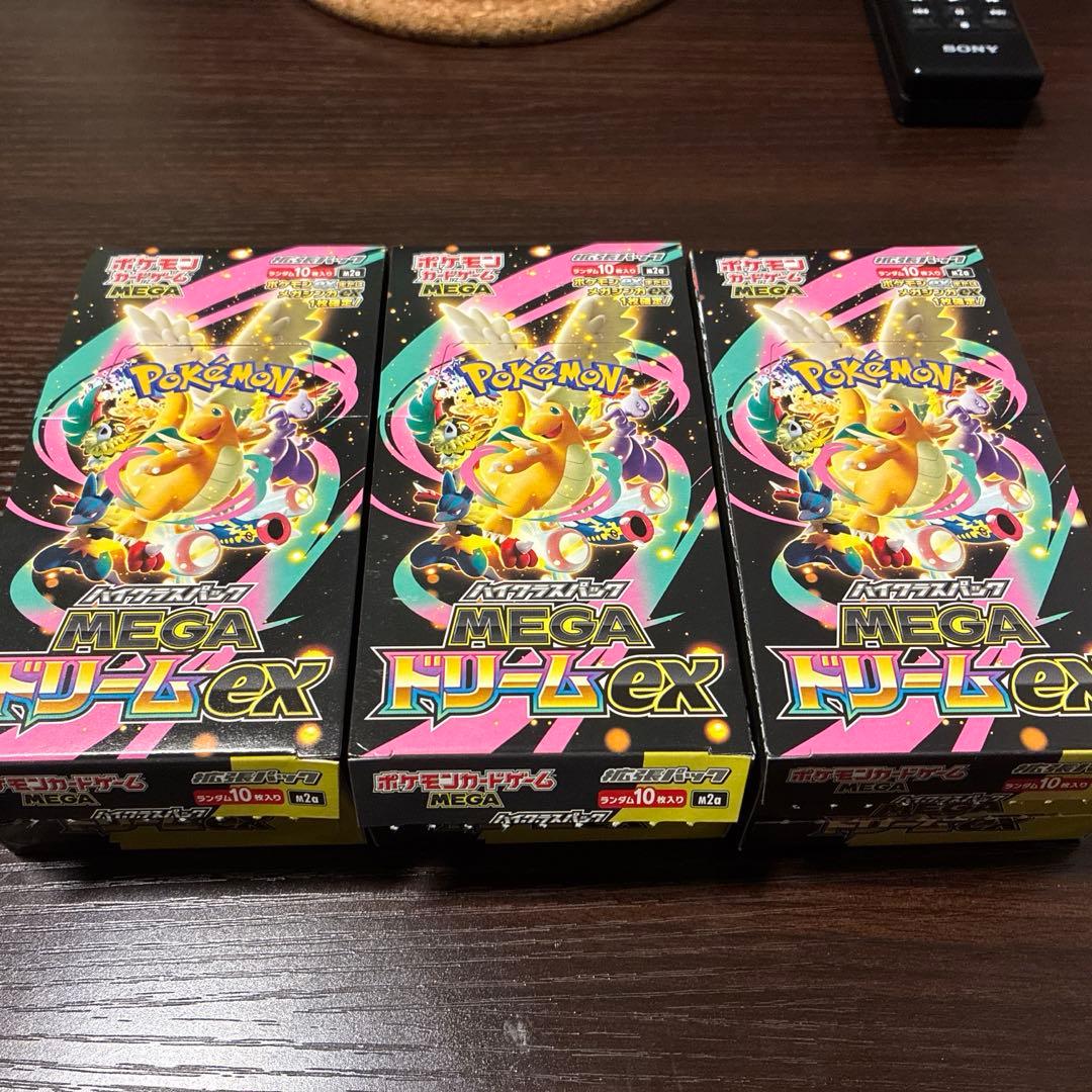 ポケモンカードゲーム MEGA ドリームEX 3箱 シュリンクなし ペリペリなし