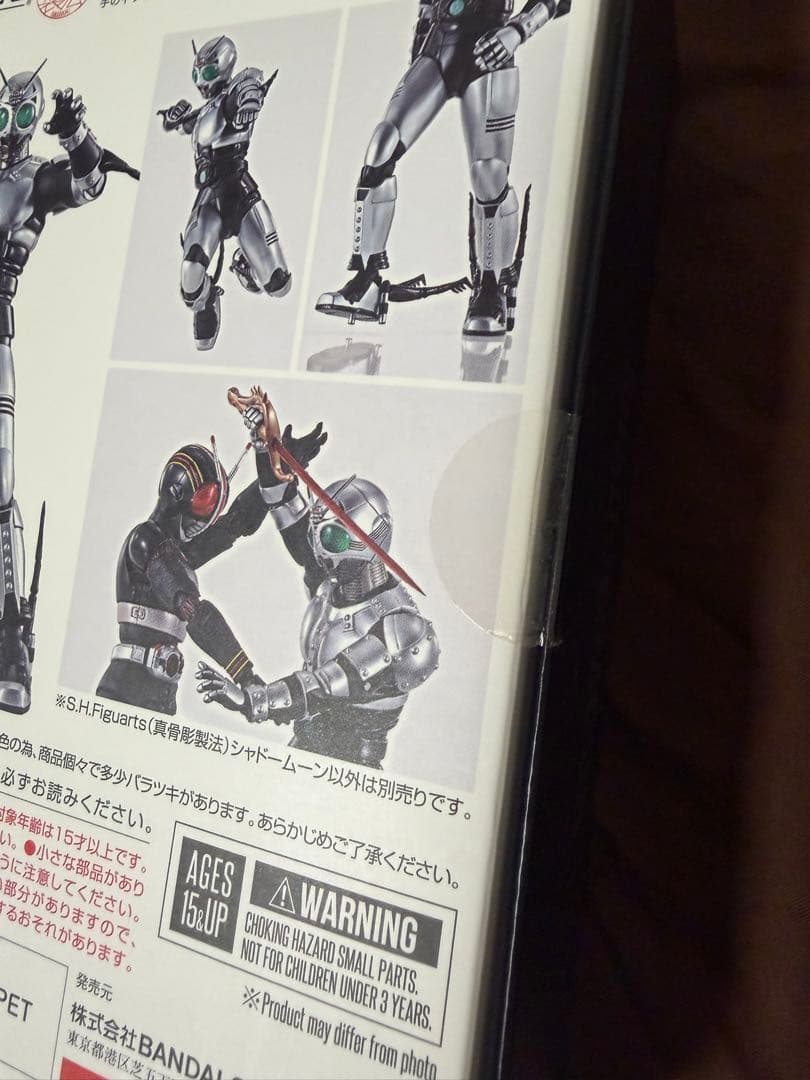 S.H.Figuarts (真骨彫製法)シャドームーン