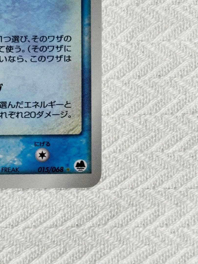 m*p様 ミュウ☆ δ デルタ種［1ED］ゴールドスター さいはての攻防 015