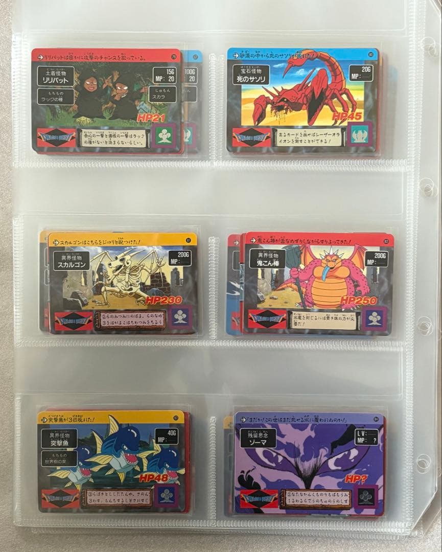 鳥山明 ドラゴンクエスト　アベル伝説 カードダス　コンプリート　1〜126