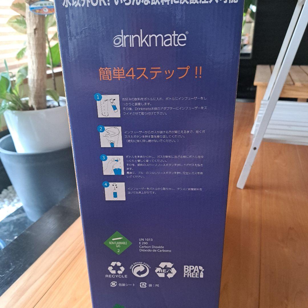 ドリンクメイト シリーズ440 DRM1017 炭酸水メーカー