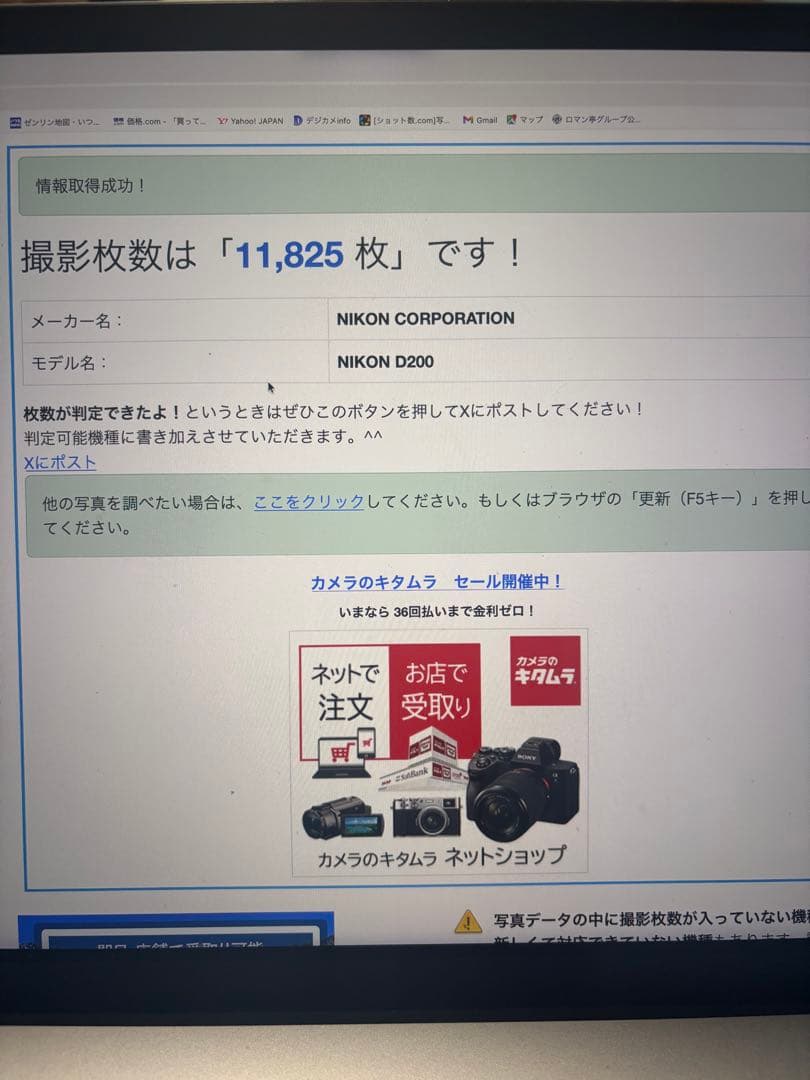 Nikon D200 デジタル一眼レフカメラ　ショット数12000以下