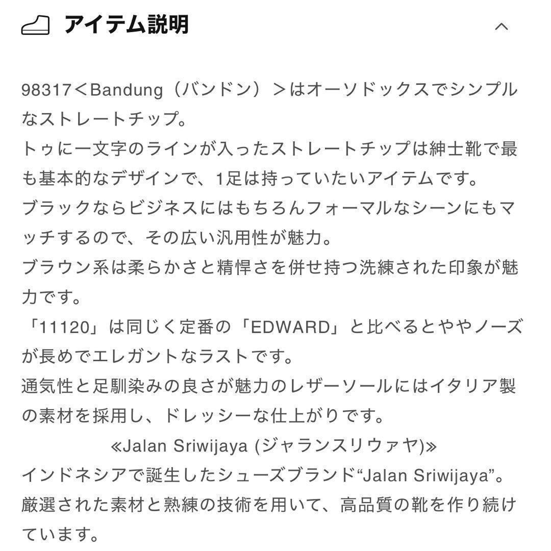 美品 人気《Jalan Sriwijaya》Bandung(7)黒 ストレート