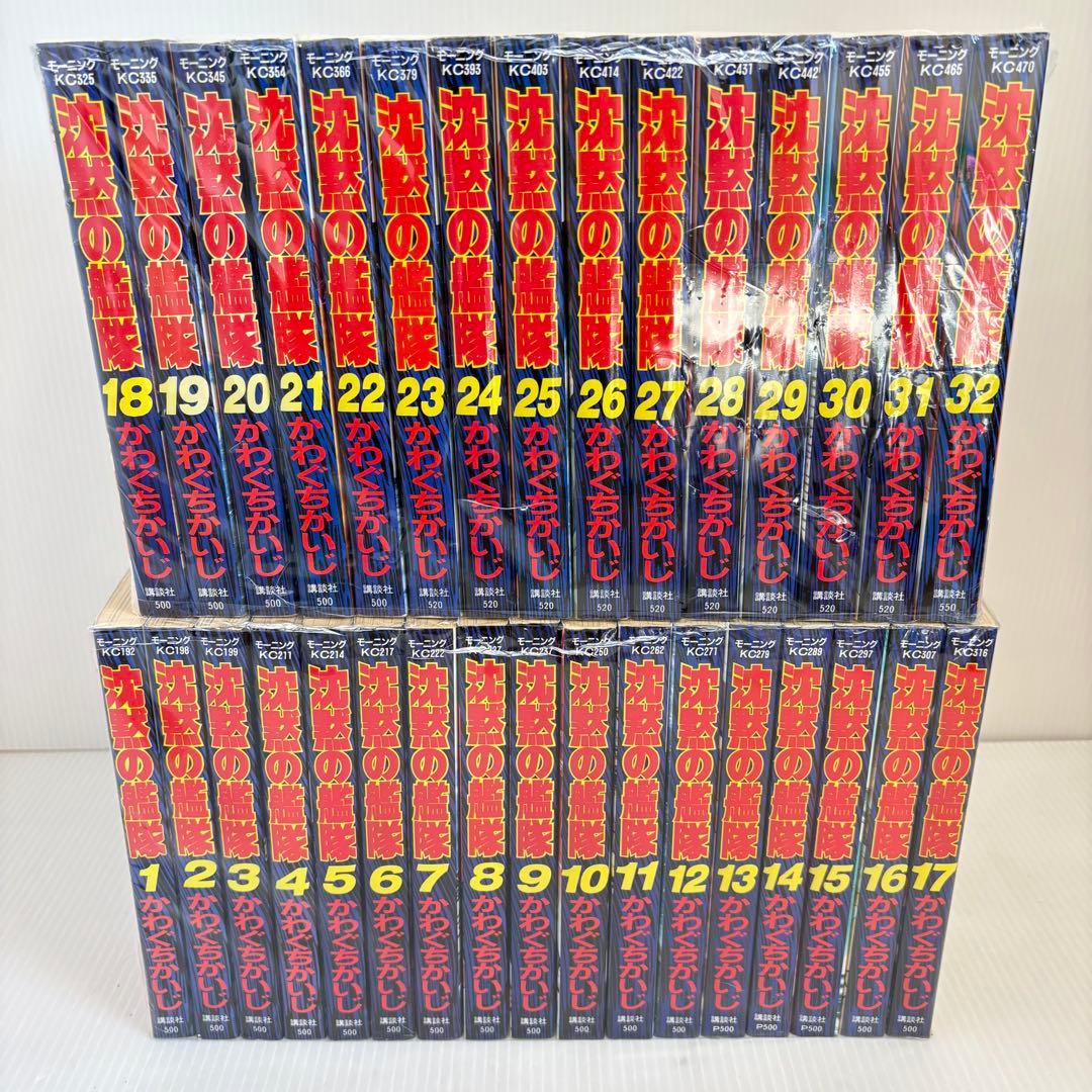 【全巻セット】沈黙の艦隊　全32巻　漫画　全巻　映画化　かわぐちかいじ　初版含む