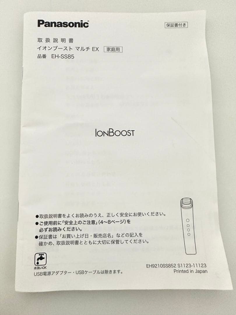 [美品]Panasonic イオン美顔器イオンブーストマルチEX EH-SS85