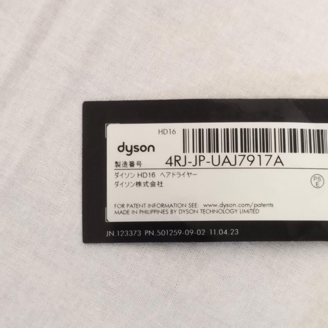 【ジャンク】Dyson ダイソン ヘアドライヤー さくらチェリー HD16