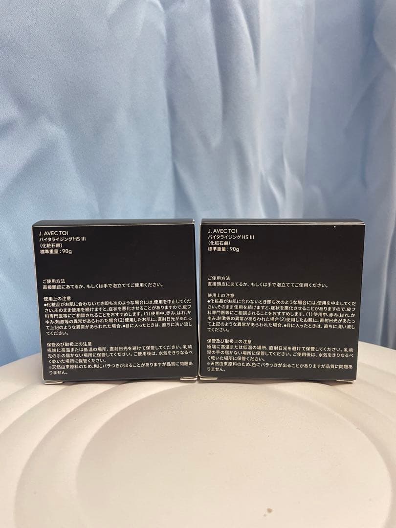 J. AVEC TOI バイタライジング　HS Ⅲ 2個セット 石鹸