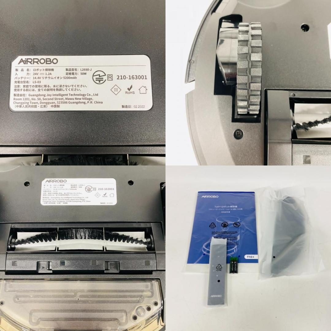 エアロボ ロボットクリーナー T10+ 純正バッテリー 50Hz60Hz 483