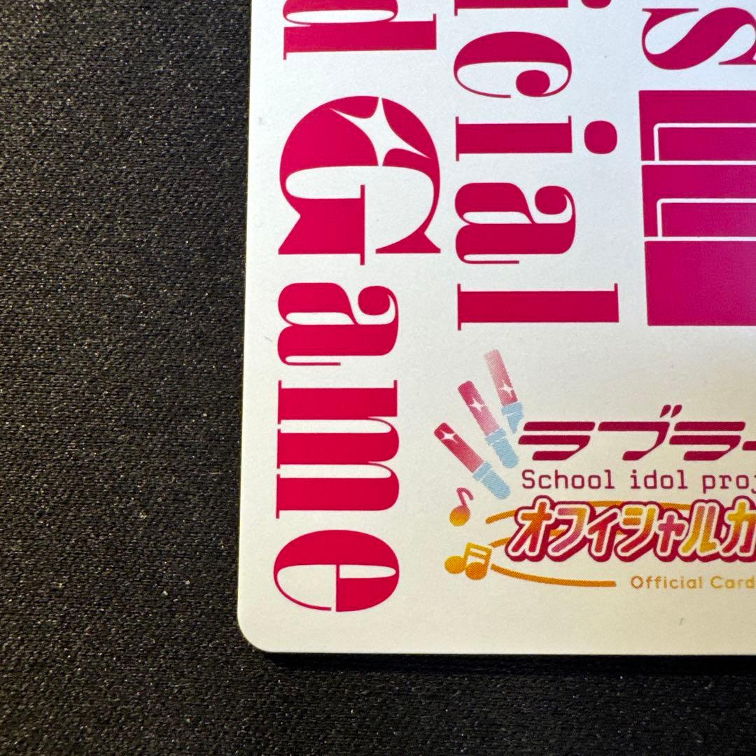 桜坂しずく ラブカ sece サイン