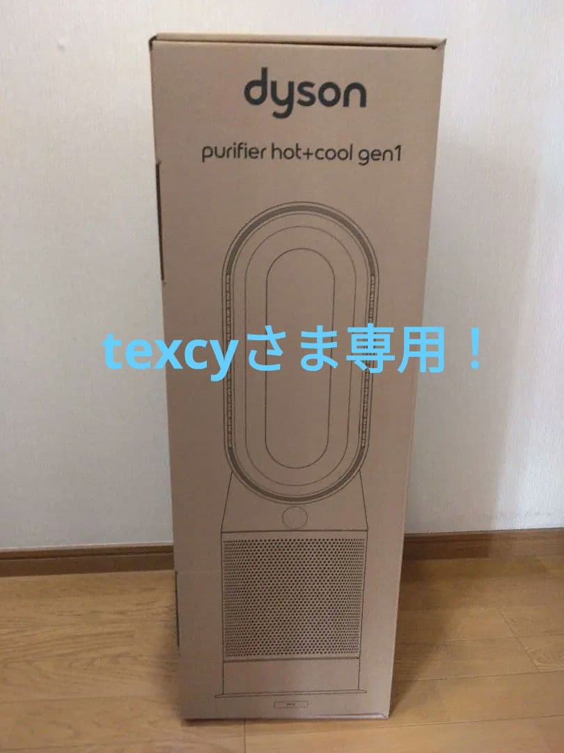 未使用 Dyson purifier hot+cool gen1 ブラック