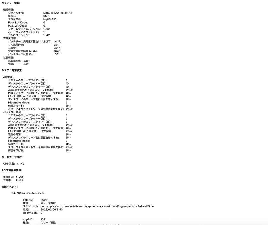 MacBook本体 MacBook Air 2020 256GB core i5