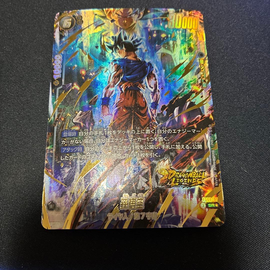 ドラゴンボールフュージョンワールド　スタートデッキ　シャロット　ボーナスパック