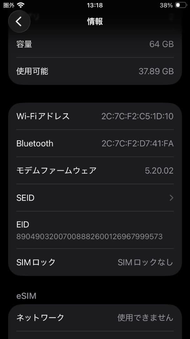 iphoneSE 第三世代 ★simロック解除・初期化済★