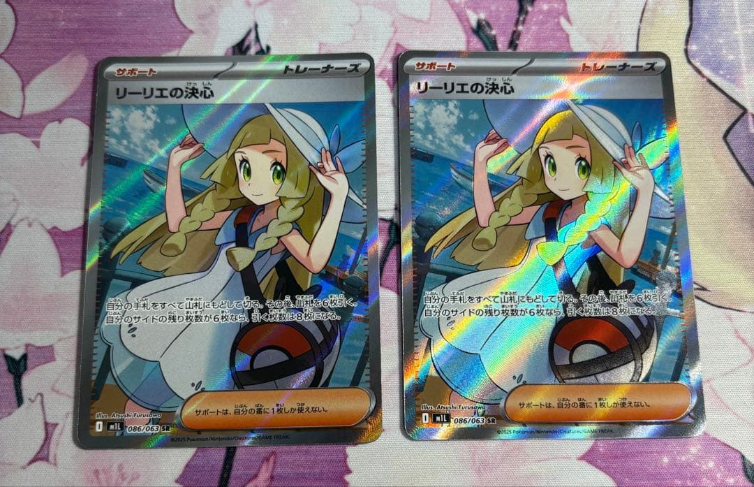 リーリエの決心　sr 2枚