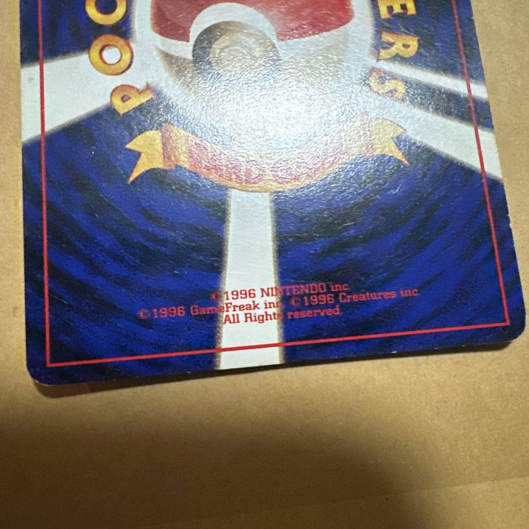 旧裏 カメックス とりかえっこプリーズ プロモ blastoise