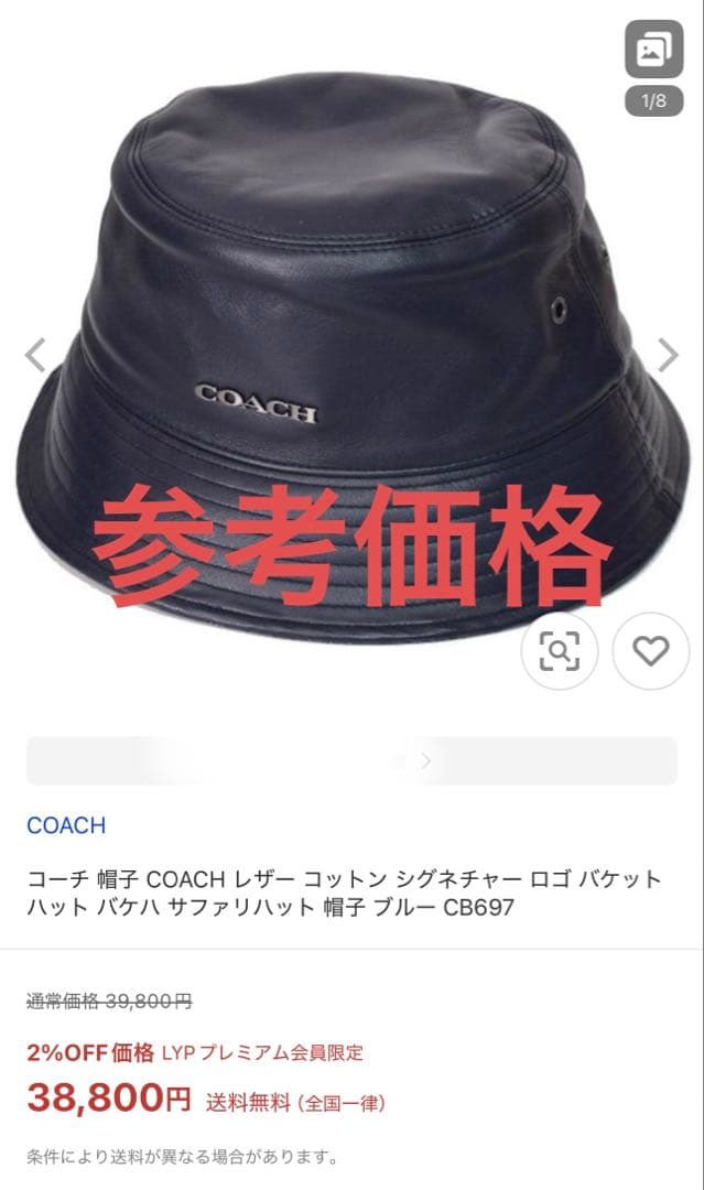 美品　COACH ブラック レザー　バケットハット M