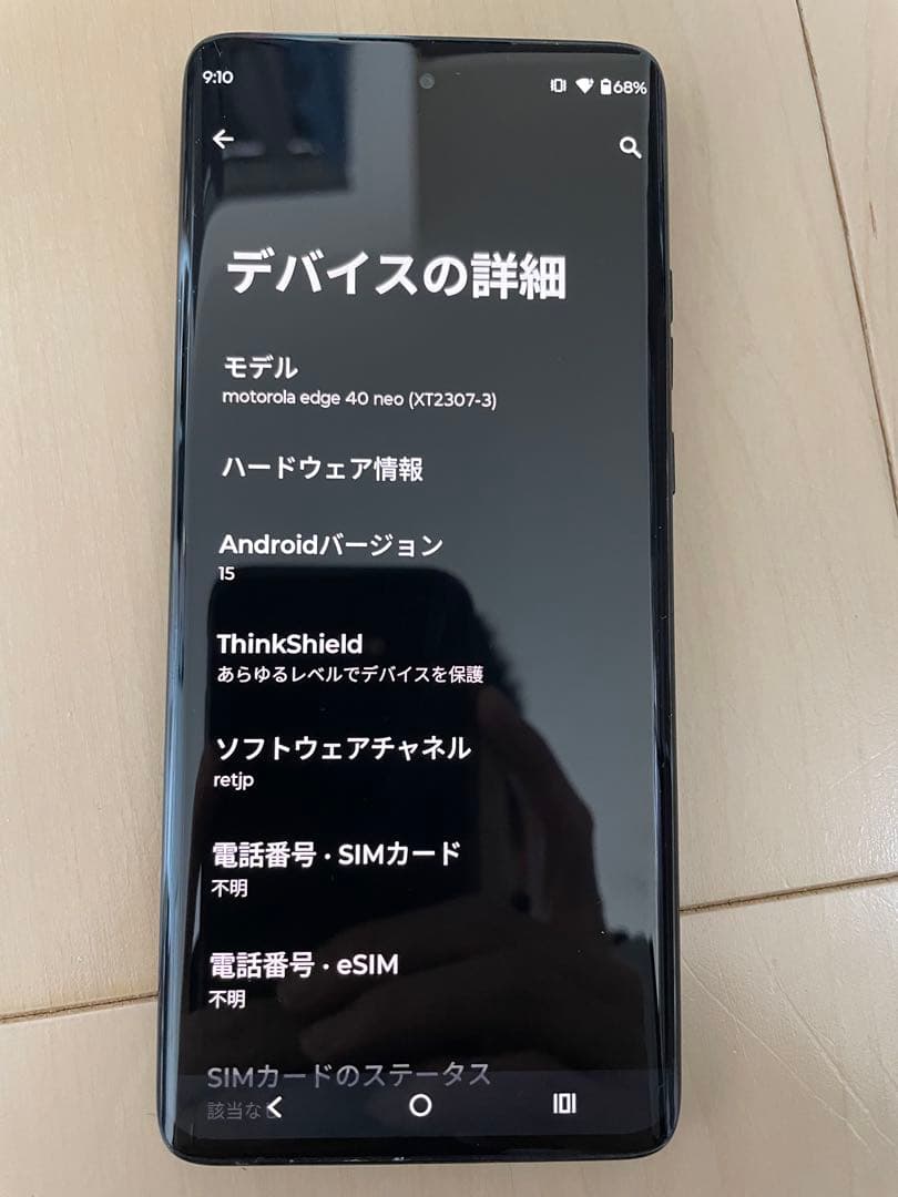 motorola edge 40 neo 本体
