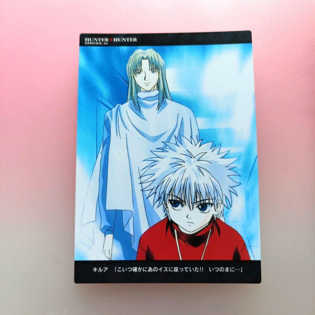 HUNTER×HUNTER 　カードダスマスターズ　キルア　クラピカ　ゴン　初版